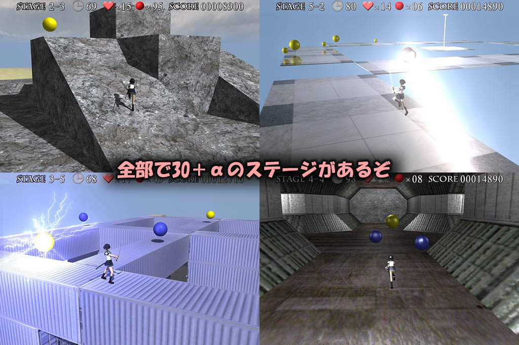 全部で30ステージもあるぞ